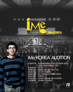 iMe KOREA 오디션 (남자만 지원가능)