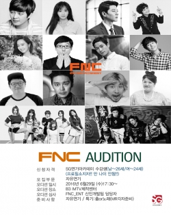 FNC 엔터테인먼트 오디션 안내