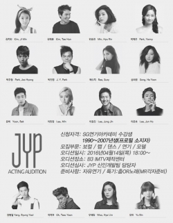 JYP ACTING AUDITION 안내