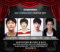  IMX KOREA ENT 1차오디션 합격 