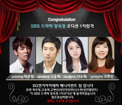 SBS 드라마 장옥정 오디션 1차합격 