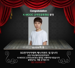 K-MOOC 온라인 교육영상 촬영