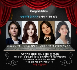 상업영화 출OOO 관계자 오디션 진행