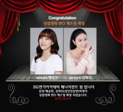 상업영화 반0 캐스팅 확정