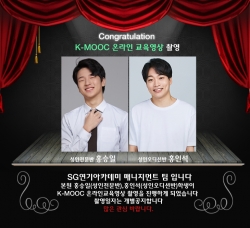 K-MOOC 온라인 교육영상 촬영