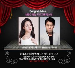 mbc 예능프로그램 캐스팅