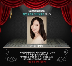 벨벳 물티슈 바이럴 광고 캐스팅