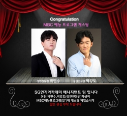 mbc 예능프로그램 캐스팅 명단안내