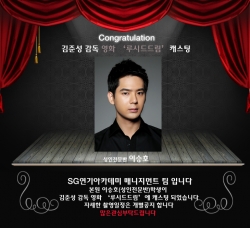 김준성 감독 영화 ‘루시드드림’ 캐스팅