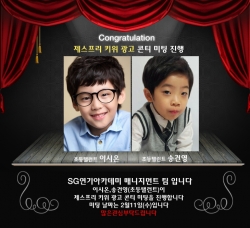 제스프리 키위광고 콘티미팅