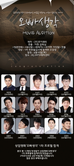 이한감독 영화 오빠생각 1차프로필합격