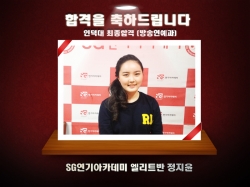인덕대 방송연예과 최종합격 엘리트반 정지윤