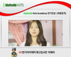  Idyllwild Arts Academy 연기전공 최종합격