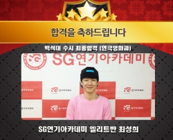 백석대 연극영화과 최종합격 엘리트반 최성희