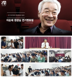 이순재 원장님 연기멘토링 현장스틸컷