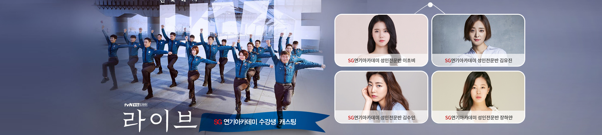 TVN 라이브