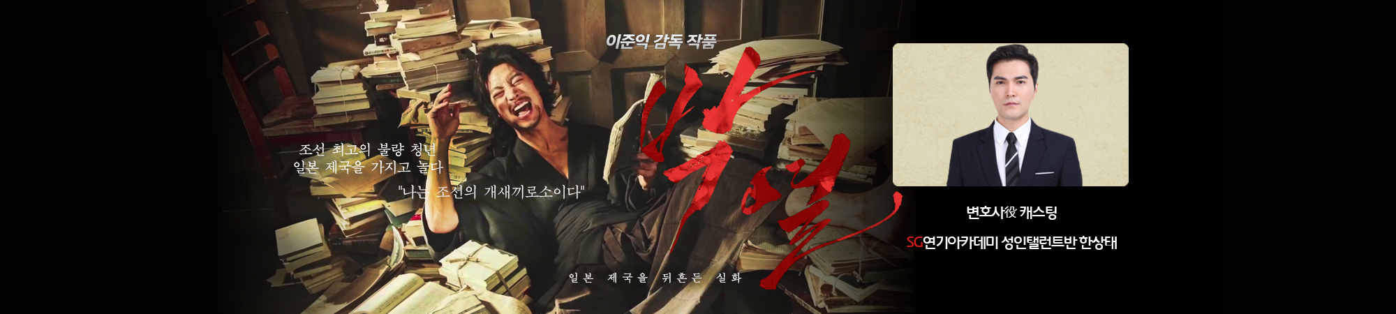 박열