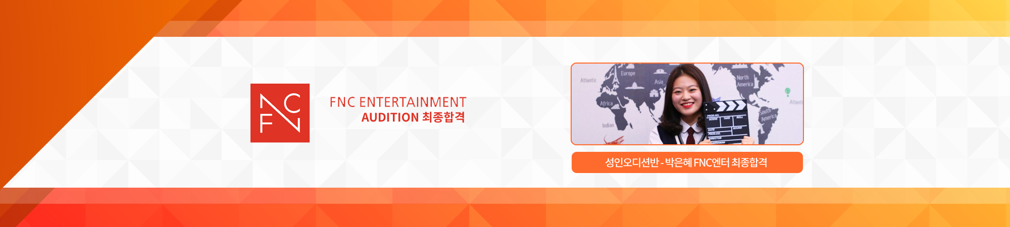 fnc_성오