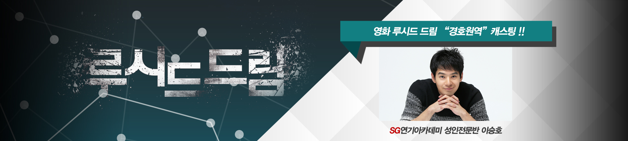 루시드 드림