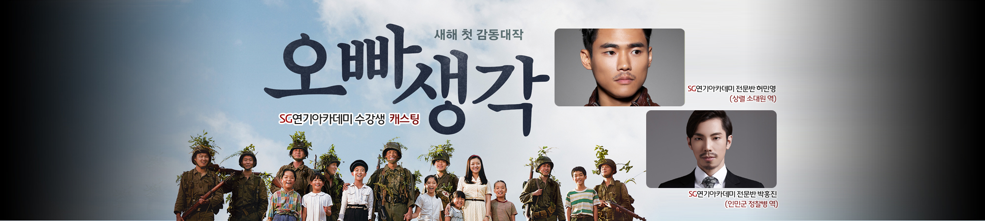 오빠생각